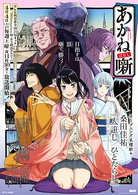 非人哉